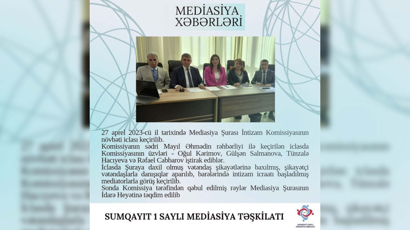 Mediasiya Şurasında vətəndaş şikayətlərinə baxılıb