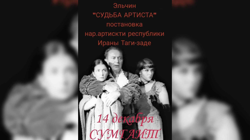Rus Dram Teatrı Sumqayıt səhnəsində çıxış edəcək