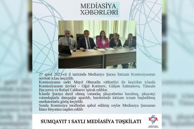 Mediasiya Şurasında vətəndaş şikayətlərinə baxılıb