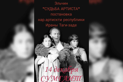 Rus Dram Teatrı Sumqayıt səhnəsində çıxış edəcək