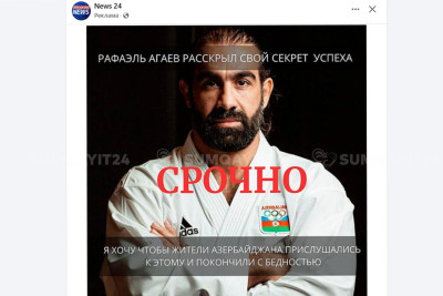 Rafael Ağayevin adından sosial şəbəkədə dələduzluq - ALDANMAYIN